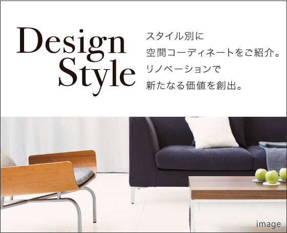 Design Style