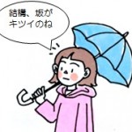 雨の日散歩